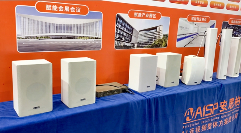 AISP TECH Shines at Guangzhou GETshow, Ushering in New Era