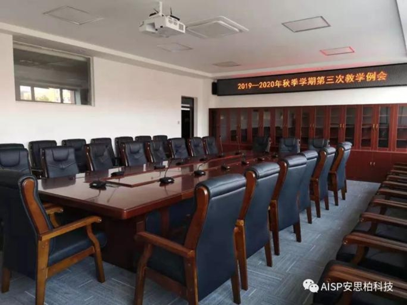 Tonghua Normal University has successfully applied AISP products!