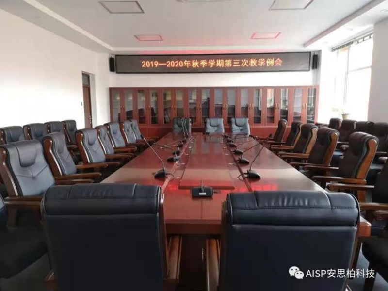 Tonghua Normal University has successfully applied AISP products!
