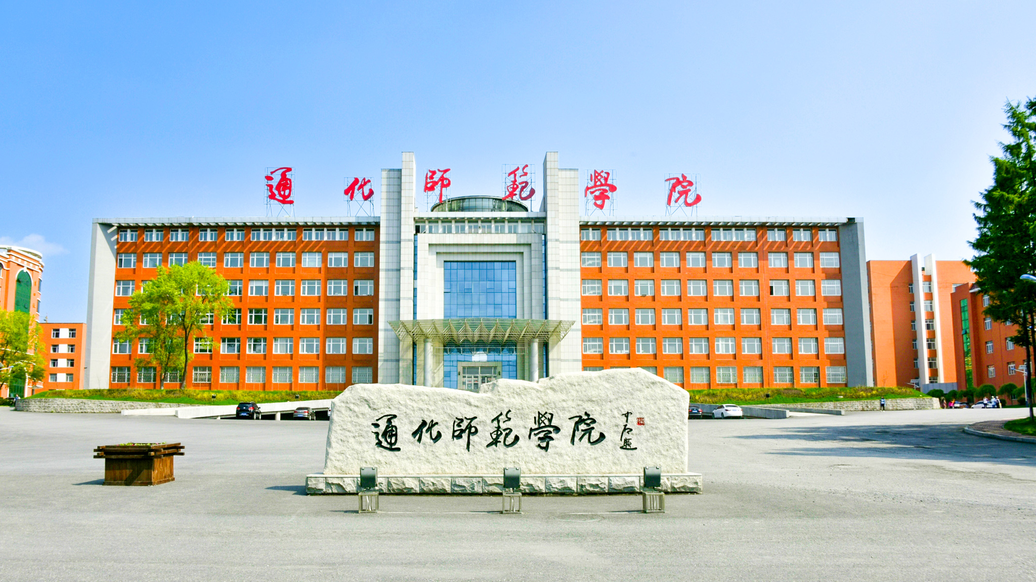 Tonghua Normal University has successfully applied AISP products!